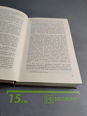 Консуэло. Том I