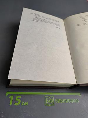 Консуэло. Том I