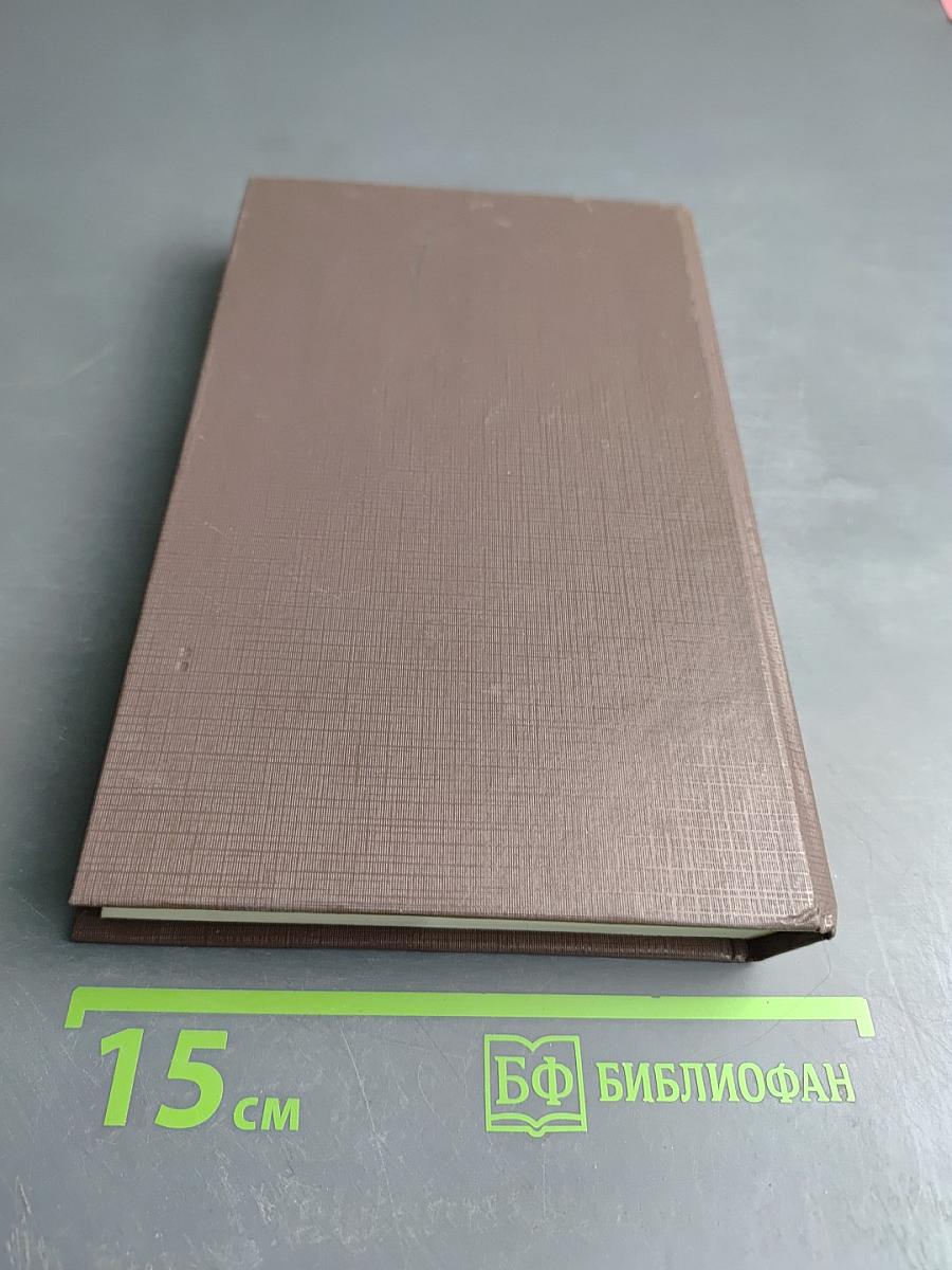 Консуэло. Том I