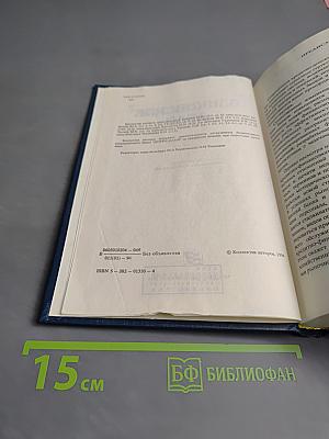 Банковское дело: Справочное пособие