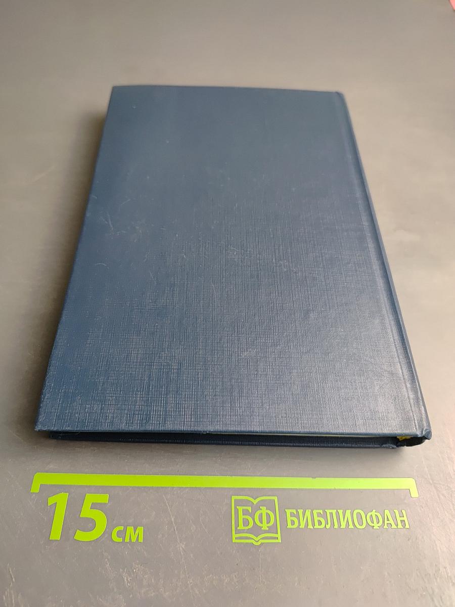 Банковское дело: Справочное пособие