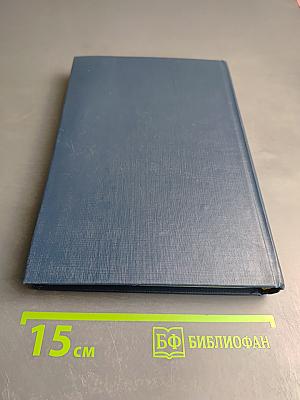 Банковское дело: Справочное пособие