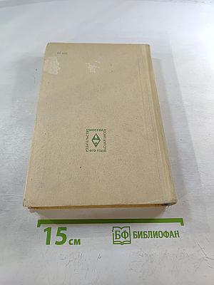 Устройство, монтаж, эксплуатация и ремонт промышленных электроустановок