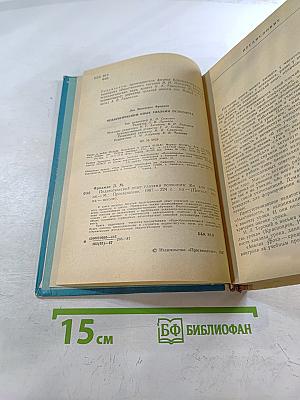 Педагогический опыт глазами психолога