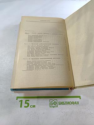 Педагогический опыт глазами психолога