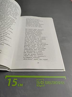 Конёк-Горбунок