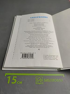 Конёк-Горбунок