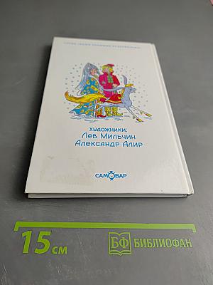 Конёк-Горбунок