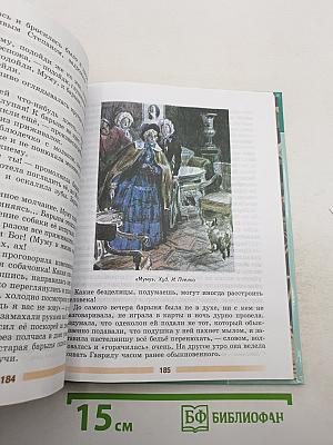 Литература 5 класс Часть 1