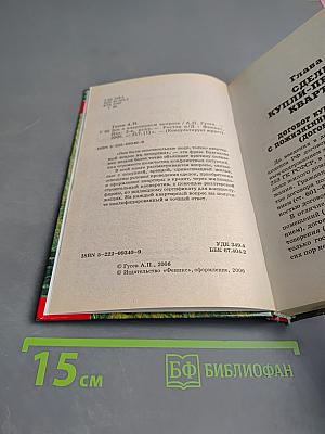 Все о квартирном вопросе