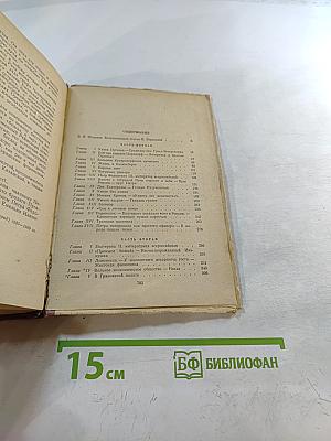 Емельян Пугачев. Книга первая