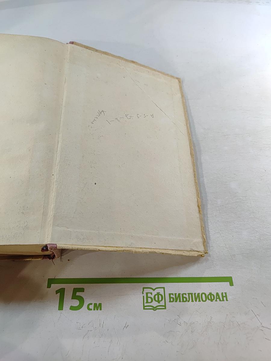 Емельян Пугачев. Книга первая