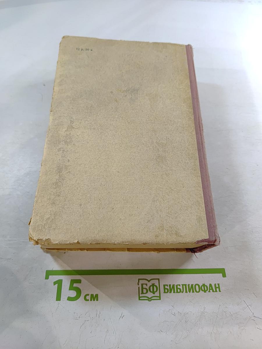 Емельян Пугачев. Книга первая