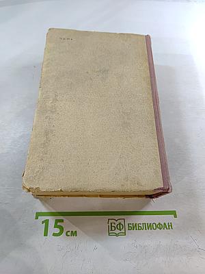 Емельян Пугачев. Книга первая