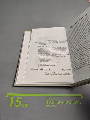 Притчи. Любовь как образ жизни