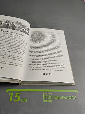 Притчи. Любовь как образ жизни