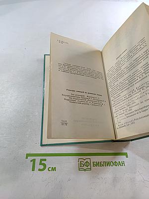 Французско-русский словарь