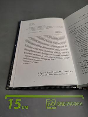 Медицинские информационные системы: многомерный анализ медицинских и экологических данных