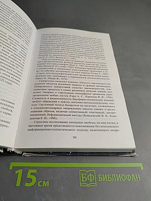 Медицинские информационные системы: многомерный анализ медицинских и экологических данных