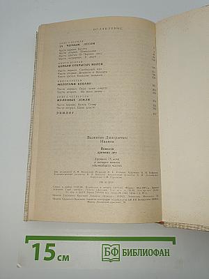 Повести древних