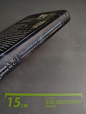 Медицинские информационные системы: многомерный анализ медицинских и экологических данных