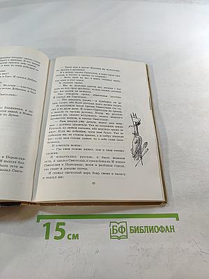 Рассказы начальной русской летописи