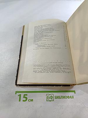 Рассказы начальной русской летописи