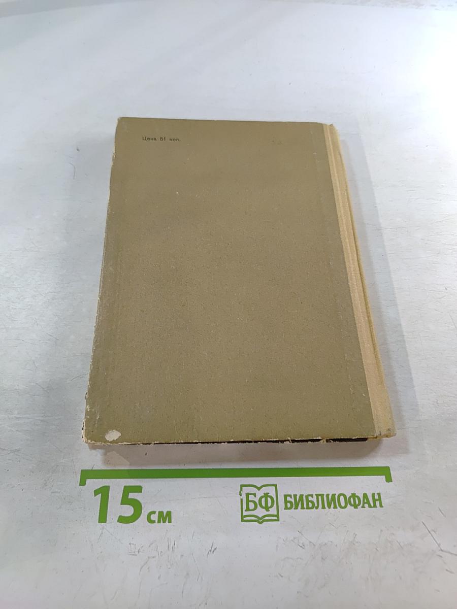 Рассказы начальной русской летописи