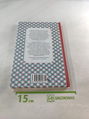 Золотой ключик, или Приключения Буратино
