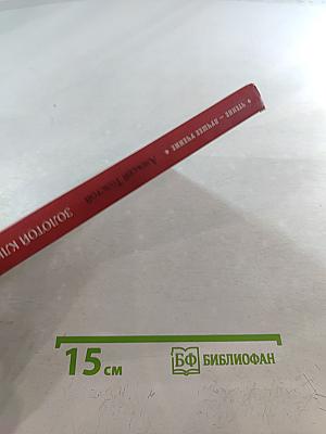 Золотой ключик, или Приключения Буратино