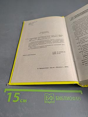 Справочник. Сестринское дело