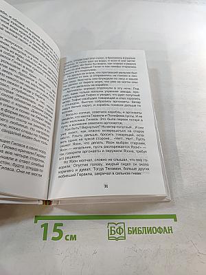 Мифы Древней Греции. Герои Эллады