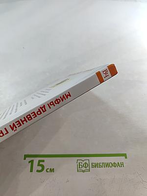 Мифы Древней Греции. Герои Эллады