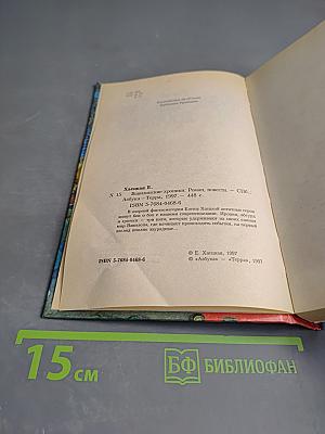 Вавилонские хроники