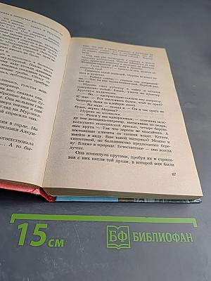 Вавилонские хроники