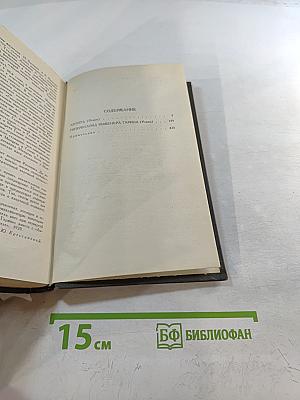 Собрание сочинений в восьми томах. Том 3: Аэлита. Гиперболоид инженера Гарина