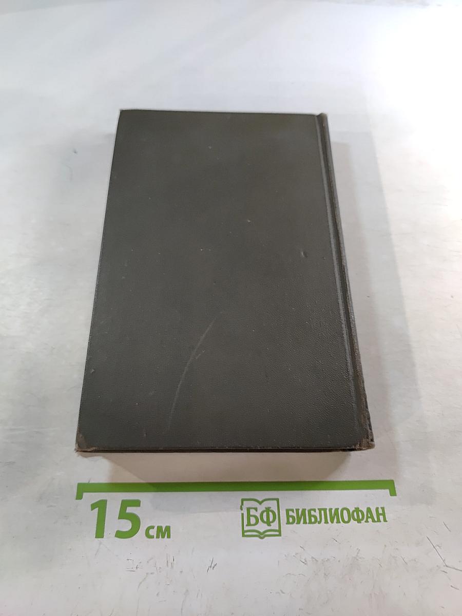 Собрание сочинений в восьми томах. Том 3: Аэлита. Гиперболоид инженера Гарина