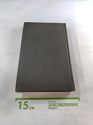 Собрание сочинений в восьми томах. Том 3: Аэлита. Гиперболоид инженера Гарина