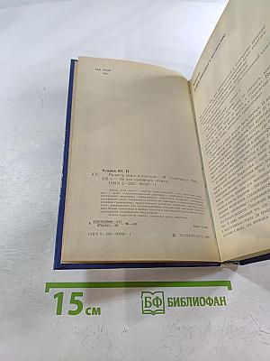 Радость учить и учиться