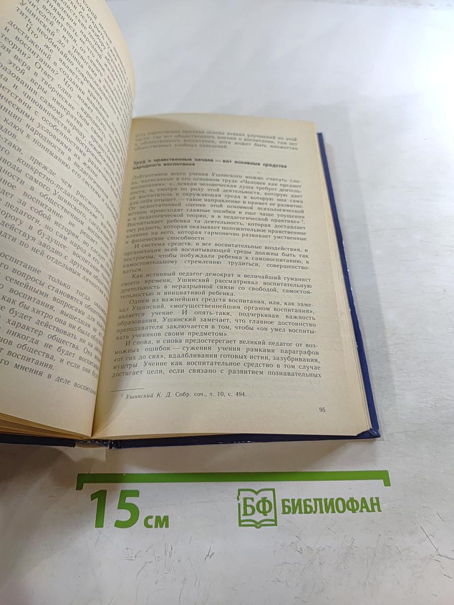 Радость учить и учиться