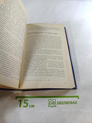 Радость учить и учиться