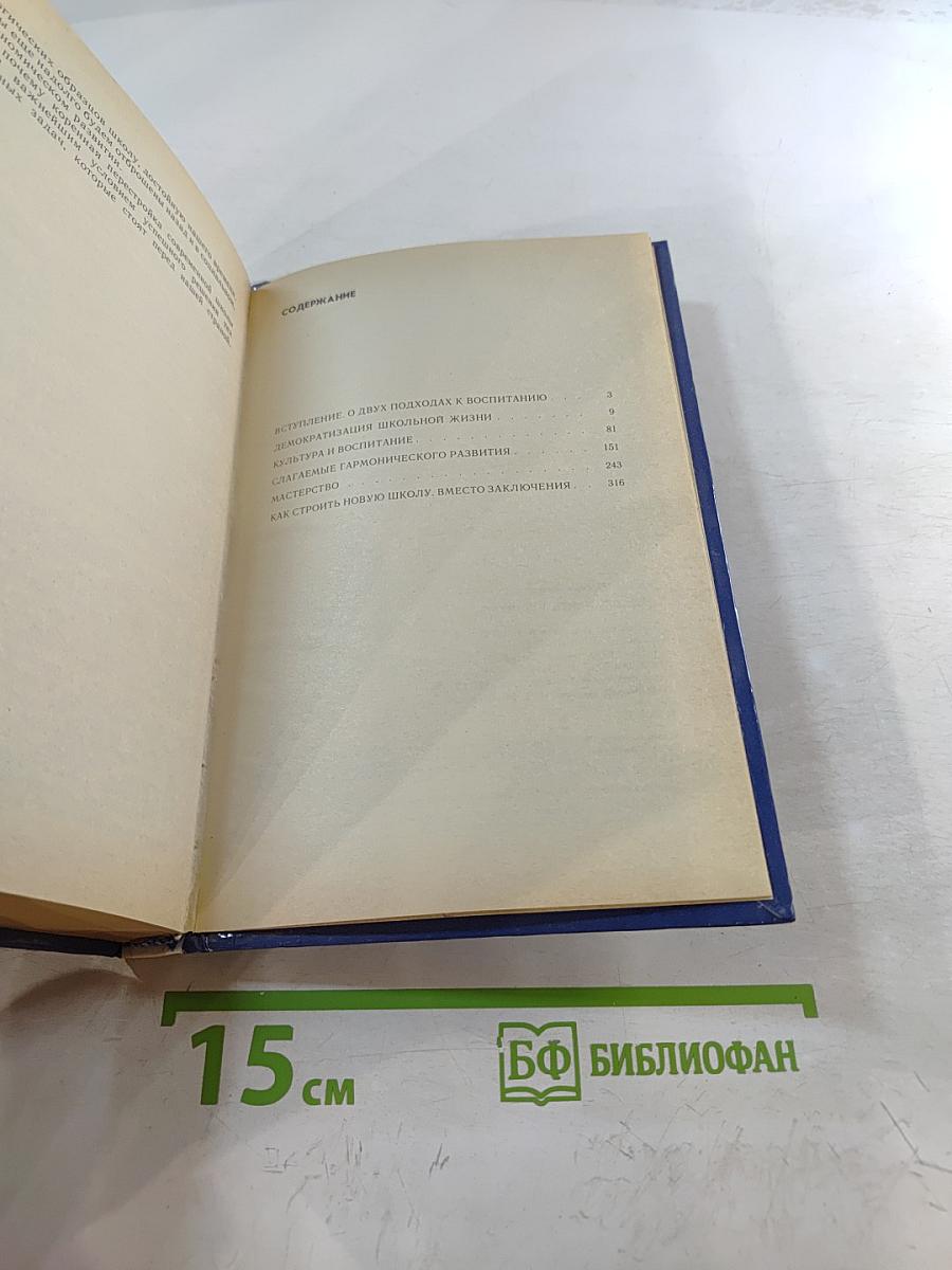 Радость учить и учиться