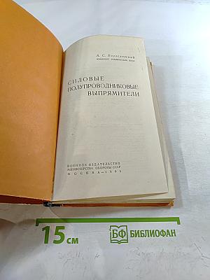 Силовые полупроводниковые выпрямители