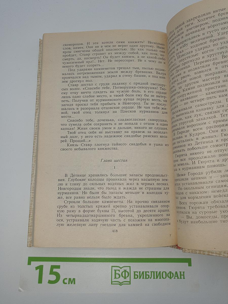Повести древних