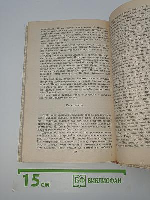 Повести древних