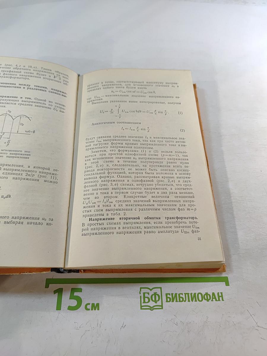 Силовые полупроводниковые выпрямители