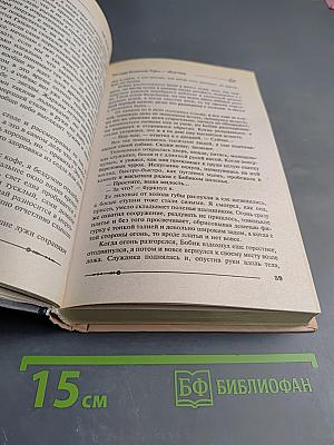 Ричард Длинные Руки — оверлорд