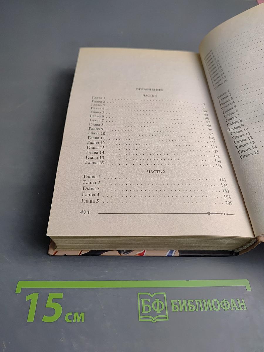 Ричард Длинные Руки — оверлорд