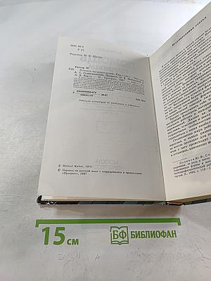 Помощь трудным детям