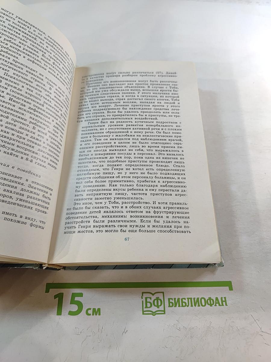 Помощь трудным детям